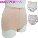 ショーツ ガードル 単品 レディース ガードルショーツ【メール便】サポート ショーツ 中深穿き 下着 ランジェリー シンプル セールLL ベージュ 補正下着 お...