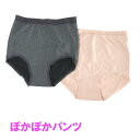 ショーツ レディース ショーツ 単品 メール便 ぽかぽかパンツ 腰まわり起毛 婦人用 下着 綿 混 ショーツ インナー ショーツ 深穿き おなかすっぽり セールLサイズ グレー ベージュ 暖か 冷え防止 冷房対策 寒さ対策 スタンダード レギュラー h266l(4)