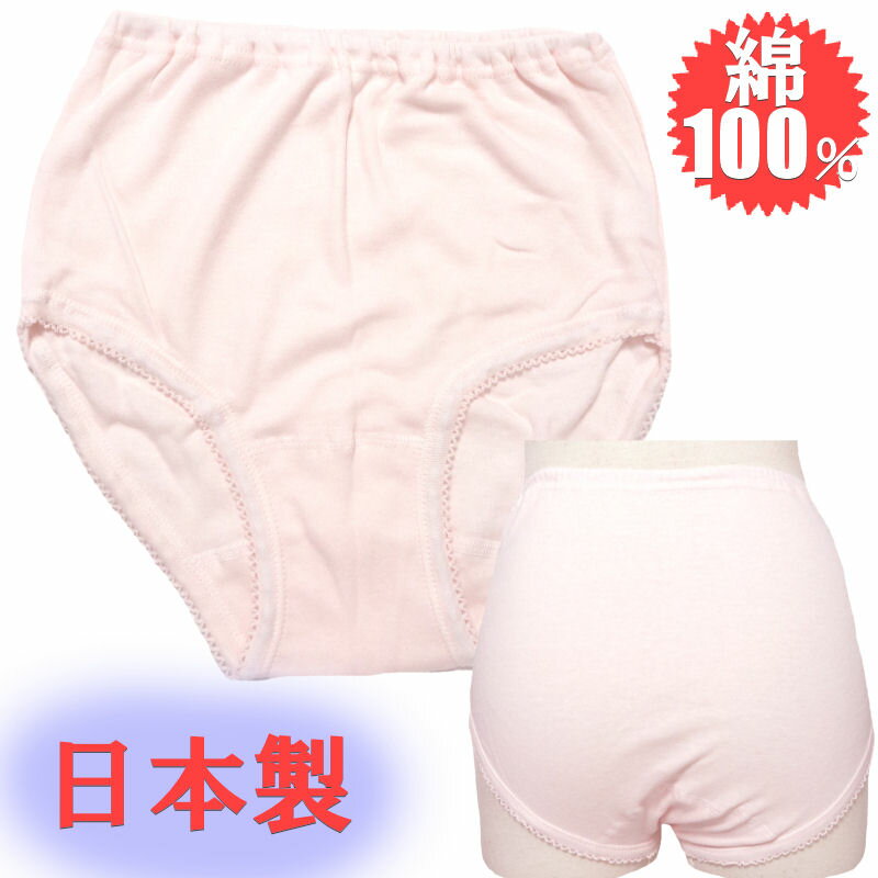 ショーツ 日本製 ショーツ レディース ショーツ 綿100% ショーツ コットン100% 単品 綿 混 コットン【2点でメール便 送料無料】カジュアル 下着 シ...