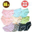 ショーツ 福袋 レディース コットン 綿 綿混 メール便 送料無料 4枚セット福袋 スタンダード 下着 ランジェリー シンプル セールLL セット フルバック ...