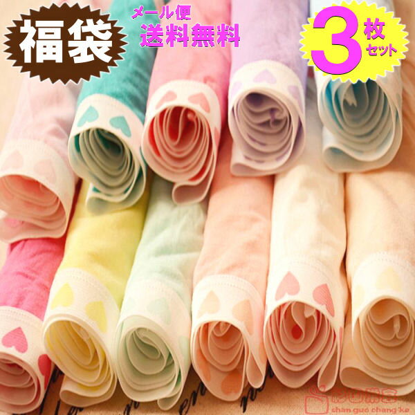 ショーツ 福袋【3枚セット】ショーツ レディース メール便 送料無料 綿混 コットン混 下着 ランジェリー シンプル フルバック セール縁取り ハート ショーツ...