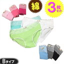 ショーツ 福袋 レディース レース 刺繍 メール便 送料無料 6枚セット福袋 3枚セット 綿95% レース シフォン 下着 ランジェリー シンプル セールM/L...