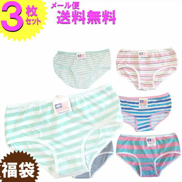 ショーツ 福袋 コットン 綿 ボーダー レディース メール便 送料無料 3枚セット カジュアルショーツ 下着 ランジェリー シンプル セールL ショーツ セット...