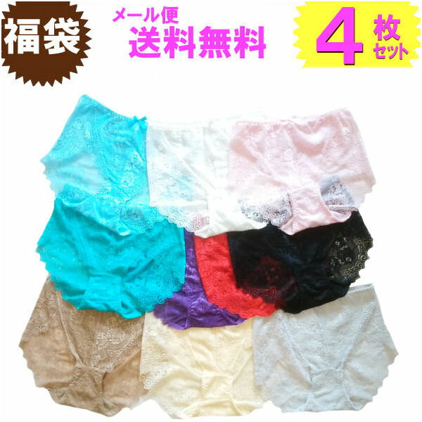 ショーツ 福袋 レディース レース ショーツ メール便 送料無料 4枚セット福袋 下着 ランジェリー シンプル セールS/M/L/LL セット フルバック【10...