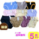 ショーツ レディース 福袋 レース メール便 送料無料 5枚セット 福袋 ショーツ M ノーマル パンツ スタンダード ショーツ セット フルバックショーツ レ...
