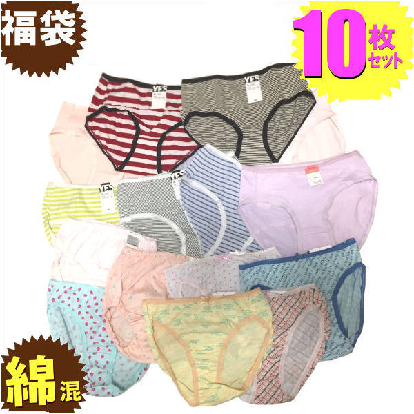 ショーツ 福袋 レディース 綿混 綿100% 化繊 刺繍 メール便 10枚1セット 下着 ランジェリー シンプル セールM/L ショーツ セット フルバック レ...