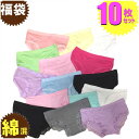 ショーツ 福袋 レディース 綿混 メール便 10枚1セット 下着 ランジェリー シンプル セールM ショーツ セット フルバックショーツ レディースインナー h...