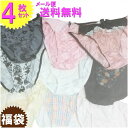 ショーツ 福袋 レディース レース 刺繍 メール便 送料無料 4枚1セット福袋 シフォン 下着 ランジェリー シンプル セールM/L/LL ショーツ セット フ...