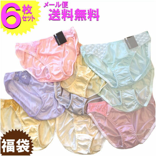 ショーツ 福袋 レディース レース 刺繍 メール便 【送料無料】【6点入り福袋】下着 ランジェリー シンプル フルバック セールショーツ セット M/L レディ...