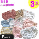 ショーツ 福袋 レディース レース 刺繍 メール便 送料無料 6枚1セット福袋 日本製 3枚1セット 綿100% フリル シフォン 下着 ランジェリー シンプル...