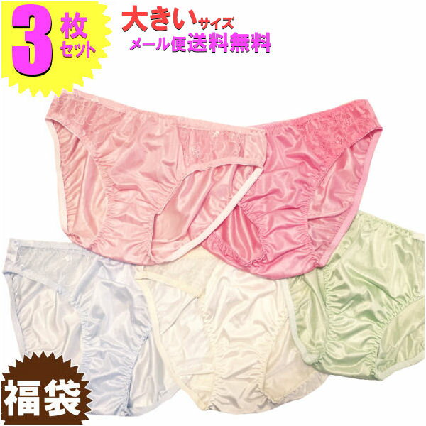 ショーツ 福袋 レディース 3点入り 大きいサイズ レース 綿混 刺繍 メール便 送料無料 シフォン 下着 ランジェリー シンプル セール4Lショーツ セット ...