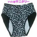 サニタリー ショーツ レディース ナイト用 夜用 単品 花柄 花 綿混 レース カジュアル 下着 ランジェリー シンプル セールM ブラック 黒 ショーツ セッ...