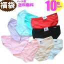 ショーツ 福袋【カジュアルショーツ】Casual Shorts 綿混 綿 ショーツ おまかせ 10枚セット福袋 無地 コットン 化繊おひとり様1回限定 M/Lサ...