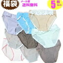 ショーツ レディース 福袋 5枚セット福袋 2WAY ソフト パワーネット【メール便 送料無料】下着 ランジェリー シンプル セールMサイズ ショーツ セット ...
