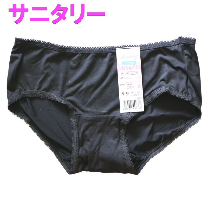 サニタリー ショーツ レディース 無地 単品 昼用 メール便 カジュアル 下着 ランジェリー シンプル セールLLブラック ストレッチ ショーツ セット フルバ...