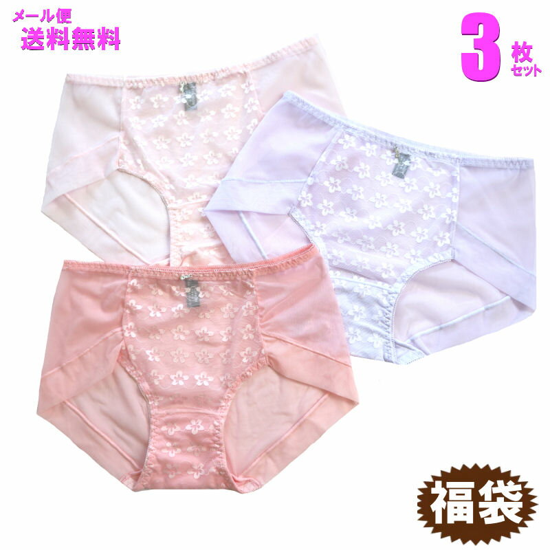 ショーツ 福袋 レディース 3枚セット 福袋 レース 花 花柄 フラワー フェミニン メール便 送料無料 下着 ランジェリー シンプル セール スタンダード セ...