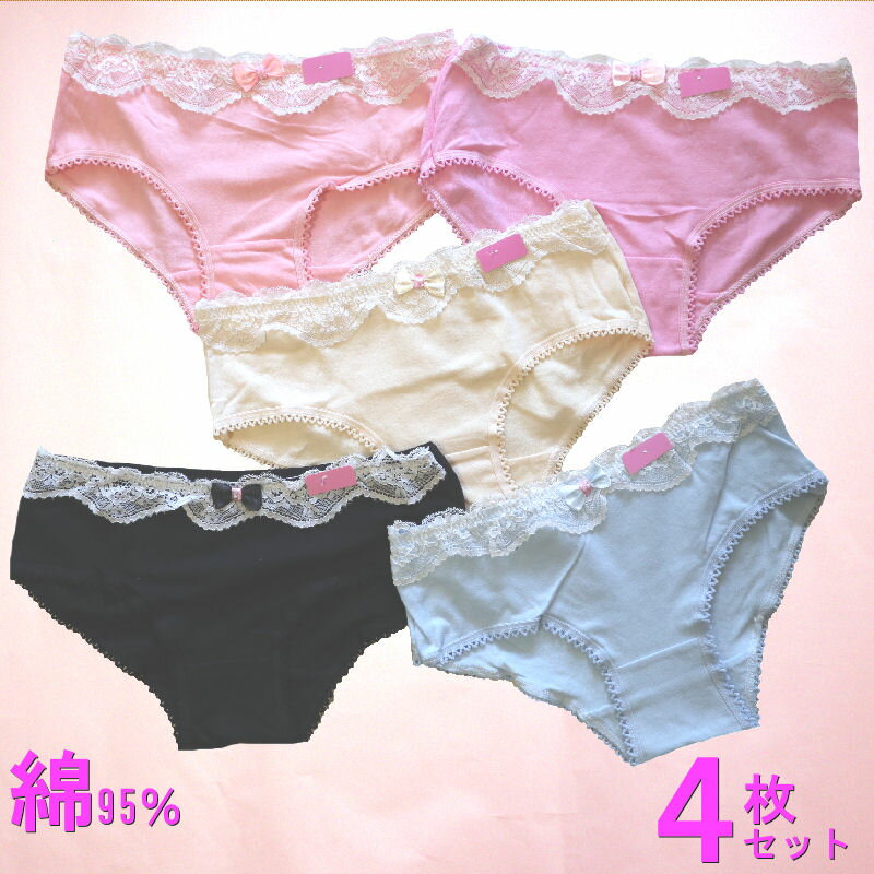 ショーツ 福袋 レディース メール便 送料無料 4枚セット 福袋 レース 下着 ランジェリー シンプル セールM 綿95% コットン 混 ショーツ セット フル...