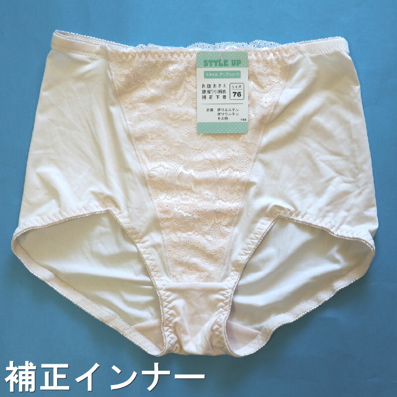ショーツ ガードル 単品 レディース ガードルショーツ【メール便 送料無料】レース サポート ショーツ 中深穿き 下着 ランジェリー シンプル セール大きいサイ...