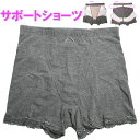 ガードルショーツ レディース 単品 お腹引き締め ヒップアップ 綿混 コットン 綿 メール便 一分丈 レギュラーショーツ シンプル 下着 シンプル セールM グ...