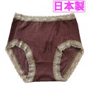 日本製 ショーツ レディース レース メール便 縦横のびのびストレッチ 深穿 レディース インナー コットン混 女性用 セール M/L/LLサイズ インナー 下着 レギュラーショーツ スタンダード 綿混 フルバック シンプル h411mlll