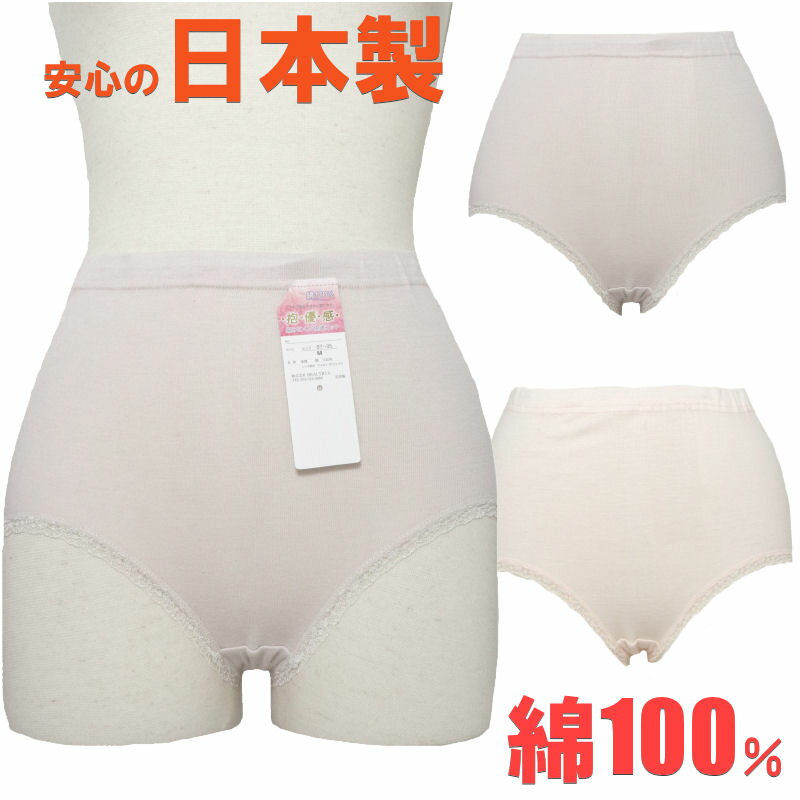 ショーツ 日本製 ショーツ レディース ショーツ 綿100% ショーツ コットン100% 単品 綿 混 コットン【2点でメール便 送料無料】カジュアル 下着 シ...