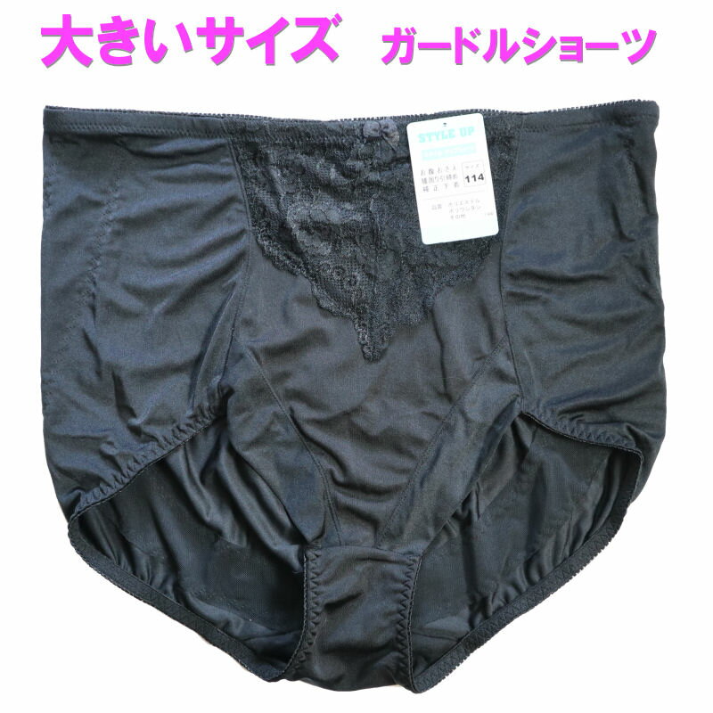 ショーツ ガードル 単品 レディース ガードルショーツ【メール便 送料無料】レース サポート ショーツ 中深穿き 下着 ランジェリー シンプル セール大きいサイ...