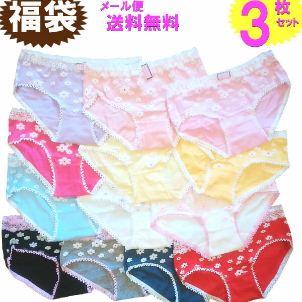 ショーツ 福袋 ショーツ レディース 花 フラワー レース 綿 ショーツ 綿100% メール便 送料無料 楽天ランキング 3枚セット福袋 下着 コットン シンプ...