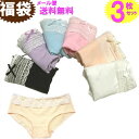 ショーツ 福袋 ショーツ レディース 花 フラワー レース 綿 ショーツ 綿100% メール便 送料無料 楽天ランキング 3枚セット福袋 下着 コットン シンプ...