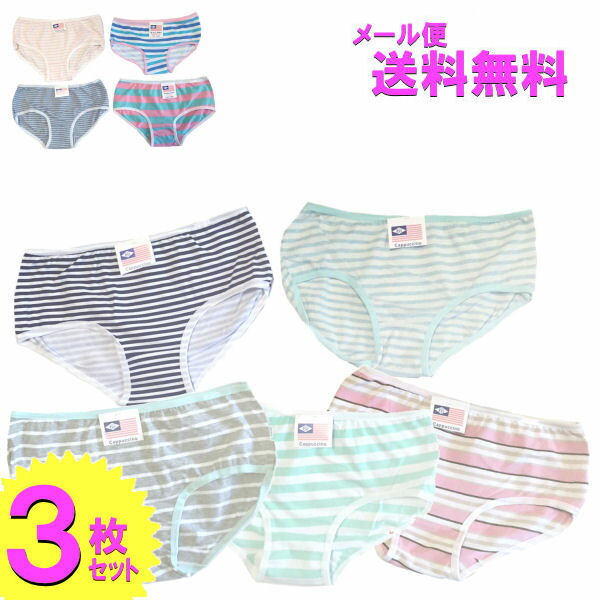 ショーツ 福袋【カジュアルショーツ】Casual Shorts 【メール便】綿混 ショーツ おまかせ 3枚セット M 福袋 ボーダー 綿 コットン ノーマル パンツ ジュニア アソート 詰め合わせ ご購入条件あり【RCP】aa100-aa117