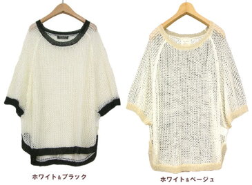 ニット ドルマン トップス レディース 【メール便 送料無料】 メッシュ 5分袖 半袖 ドルスリ セール ※ M ホワイト 白 ブラック 黒 フェミニン ガーリー カジュアル 【あす楽対応】【RCP】【まとめて 送料無料】】
