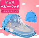 ベビーベッドガード ハウス型 赤ちゃん 転落防止ベッドインベッド ベビーベッ 寝返り防止 オムツ換え 女の子 男の子 赤ちゃん コンパクト 持ち運びやすい 転落...