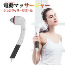 指圧 首、肩、腰 肩こり 腰痛 マッサージ ハンディ振動マシーン 軽量 振動 肩こり 解消 肩 腰 背中 足裏全身ケア 軽量 美容 健康器具 肩こり 解消グッズ...