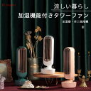 加湿器・卓上扇風機 usb 卓上 ファン クリップ扇風機 超静音 熱中症対策 携帯扇風機 手持ち 卓上両対応 強力 噴霧機能 風量 超サイレント おしゃれ 暑さ...