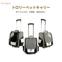 2輪 小型犬 中型犬 猫 リュックキャリー ペット用品 バックパックキャリア キャリー 肩掛け カバン トロリーペットキャリー 折りたたみ式、多機能、通気性良 ...