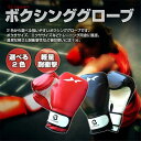 2色 ボクサイズ エクササイズ トレーニング フィットネス 用途に 軽量 耐衝撃 通気性 が 抜群 ボクササイズ ボクシンググローブ スパーリング パンチンググ...