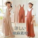 子供服女の子キッズスカートロングオーバーオールキッズパンツルーズパンツボトムスパンツキッズリネンコットンリネンレディース