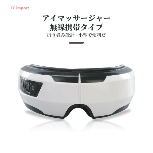 目元 マッサージャー 温熱 眼精疲労 コンパクト ホットアイマスク 疲れ目改善 快眠グッズ 安眠 ストレス解消 美容器 温め機能 USB充電式 ホットアイマスク 疲れ目 マッサージ器 目元 マッサージャー 温熱 眼精疲労 コンパクト ホットアイマスク 疲れ目改善 快眠グッズ 安眠 ストレス解消 美容器 温め機能 USB充電式 ホットアイマスク 疲れ目 マッサージ器