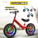 12インチ 足こぎ自転車 ペダル無し サイドスタンド付き 自転車 ゴーライダー キッズバイク ペダルない 子供用自転車 乗用バイク 送料無料 男の子 女の子 キ...