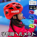 ヘルメット 子供用 自転車 48-58cm ダイヤル 調節可能 S/ M子供用 ヘルメット 自転車 おしゃれ こども 軽量 通勤 通学 かわいい かっこいい 5色 クリスマス プレゼント 自転車 ストライダー ローラースケートなどで活躍(4)