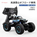 ラジコンカー 子供 オフロード おもちゃ 4WD 四輪駆動RCカー 1/20 操作時間30分 2.4GHz リモコンカー 防振 プレゼント 贈り物 オフロード車...
