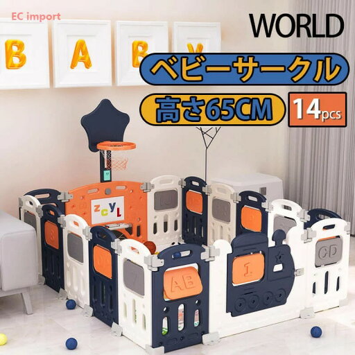 【送料無料】赤ちゃんの室内のゲームの柵の子供の遊び場の家庭用の赤ちゃんの 赤ちゃん 折りたたみ 組み立て 置くだけ ホワイト おしゃれ 自立式 子供部屋 お祝い子供 【送料無料】赤ちゃんの室内のゲームの柵の子供の遊び場の家庭用の赤ちゃんの 赤ちゃん 折りたたみ 組み立て 置くだけ ホワイト おしゃれ 自立式 子供部屋 お祝い子供