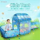 キッズテント トンネル付き テントセット キッズハウス テント プレイハウス キッズパーク ボール 簡易テント プール ボールテント 遊具 子供用 おもちゃ プ...