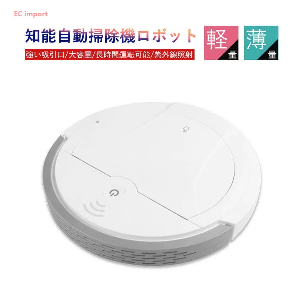 お掃除ロボット ロボット掃除機 水拭き 掃除機両対応 ペットの毛に効果的 自動掃除機 予約清掃 掃除機 ..
