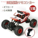 RCカー リモコンカー ラジコンカー こども向け オフロード キッズ 高速 レーシングビークル おもちゃ車 充電式 バッテリー 1個付き 高速 抗干渉 競技可能 安定性高い 耐衝撃 子供おもちゃ 贈り物