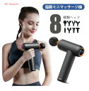 電動筋膜マッサージ器 マッサージガン 99段階強力振動 8種アタッチメント マッサージ器 全身ケア リラックス 筋膜リリースガン 健康 ストレッチ 電動 筋肉 ...