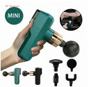 筋膜リリース マッサージガン 電動筋膜マッサージ器 超軽量・超小型・超静音 mini 電動筋膜マッサージ器 4種類ヘッド 4段階強力振動 USB充電式 筋膜銃 筋銃 小型 強力振動 肩 首 腰 背中 肩甲骨 足 電動 グッズ