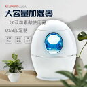 加湿器 超音波式 除菌 上から給水 アロオイル対応 噴霧器 大容量 空気洗浄機 乾燥/花粉症対策 卓上 静音 寝室 オフィス LEDライト搭載 送料無料