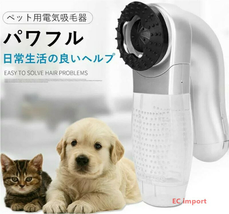 犬猫用品 ペット吸毛器 服に 部屋の中 テーブルに ミニ携帯