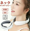 ネックマッサージャー ヒートネック 首 肩 マッサージ マッサージャー USB充電式 男女兼用 母の日 ギフト プレゼント 軽量 首こり 頭痛 温め 緩和 改善...