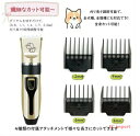 犬 バリカン ペット 猫 ウサギ トリミング 電動バリカン 充電式 シェーバー コードレス足裏静音軽量送料無料